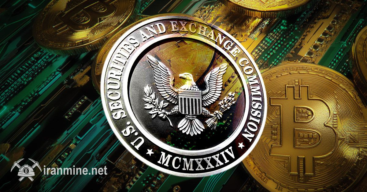 کمیسیون بورس آمریکا گروه ویژه مبارزه با کلاهبرداری رمز ارز تشکیل داد | ایران ماین
