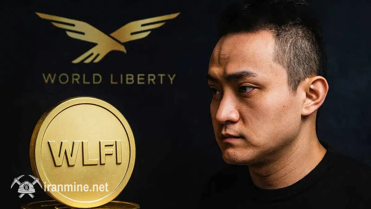 پیشنهاد ۲۰ میلیون دلاری جاستین سان برای حل بحران مسدود شدن کیف پول‌ها | ایران ماین