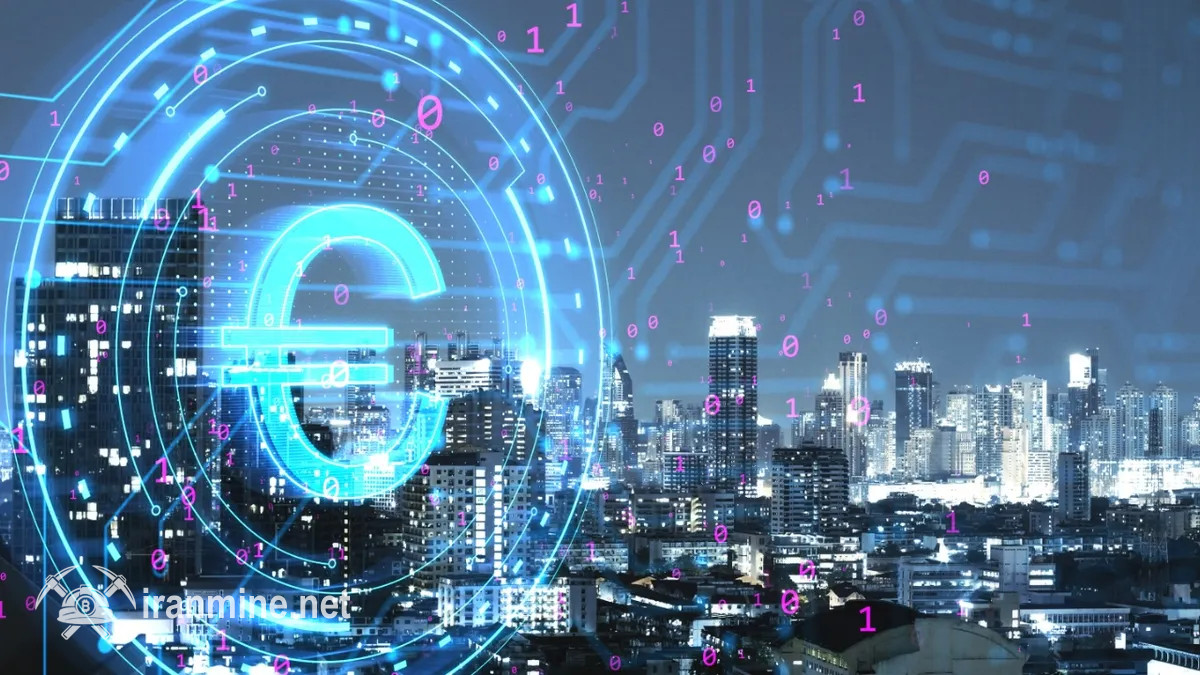 بانک مرکزی اروپا بر توسعه یورو دیجیتال تأکید کرد | ایران ماین