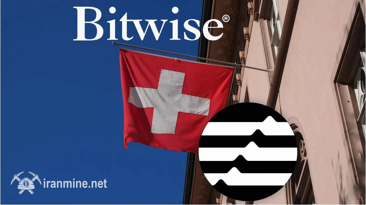 کمپانی بیت‌وایز پنج صندوق سرمایه‌گذاری رمز ارز جدید را در بورس سوئیس عرضه کرد | ایران ماین
