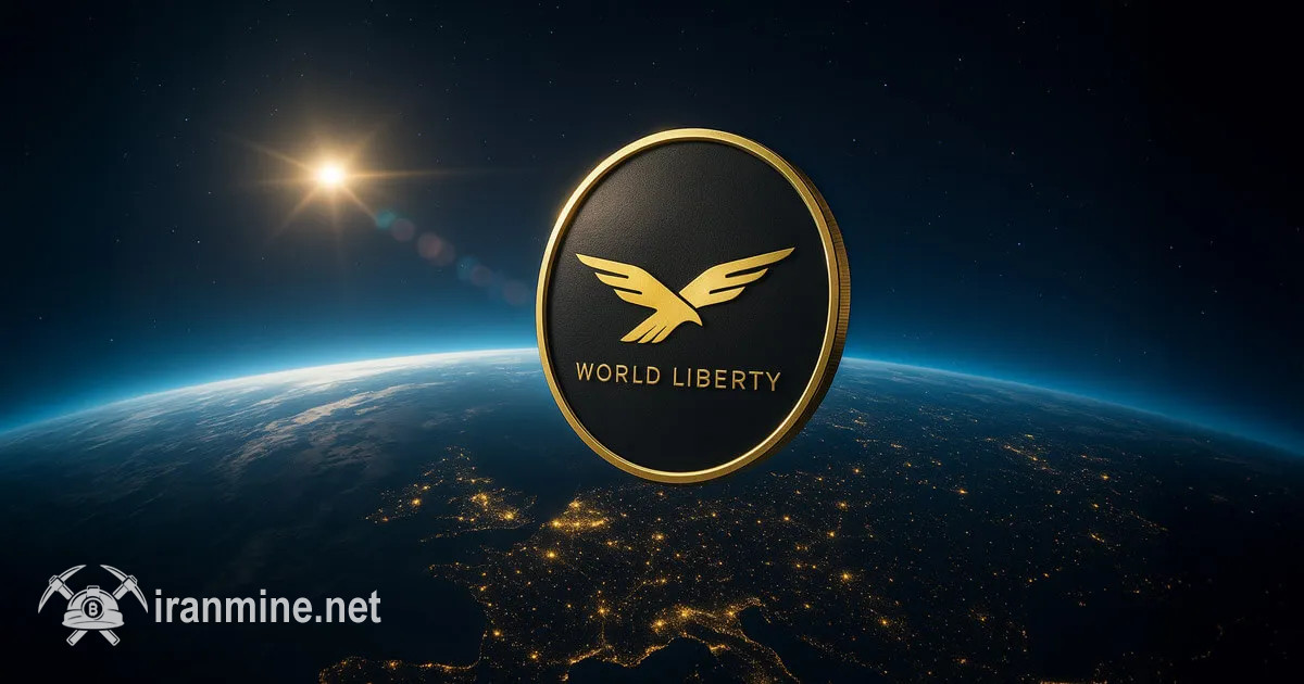 کمپانی ورلد لیبرتی فایننشال ۲۷۲ کیف پول رمز ارز را مسدود کرد | ایران ماین