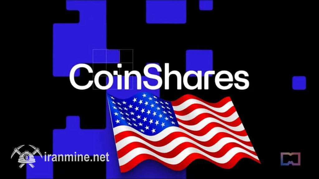 کمپانی کوین شیرز با ارزشگذاری ۱.۲ میلیارد دلاری وارد بورس آمریکا می‌شود | ایران ماین