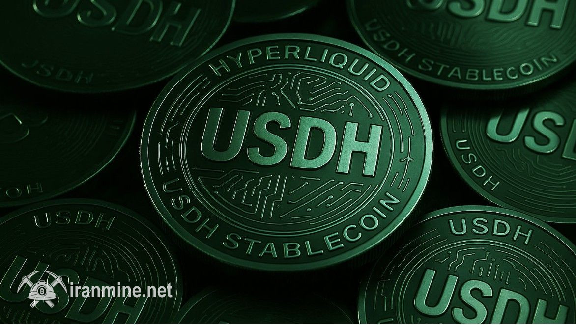 استاندارد Sky پیشنهاد عرضه استیبل کوین هایپرلیکویید (USDH) را ارائه داد | ایران ماین