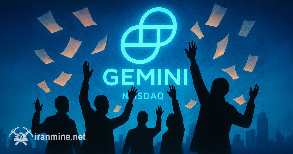 سهام صرافی جمینای بیش از ۵۰ درصد در نخستین روز خرید و فروش در نزدک توسعه کرد | ایران ماین