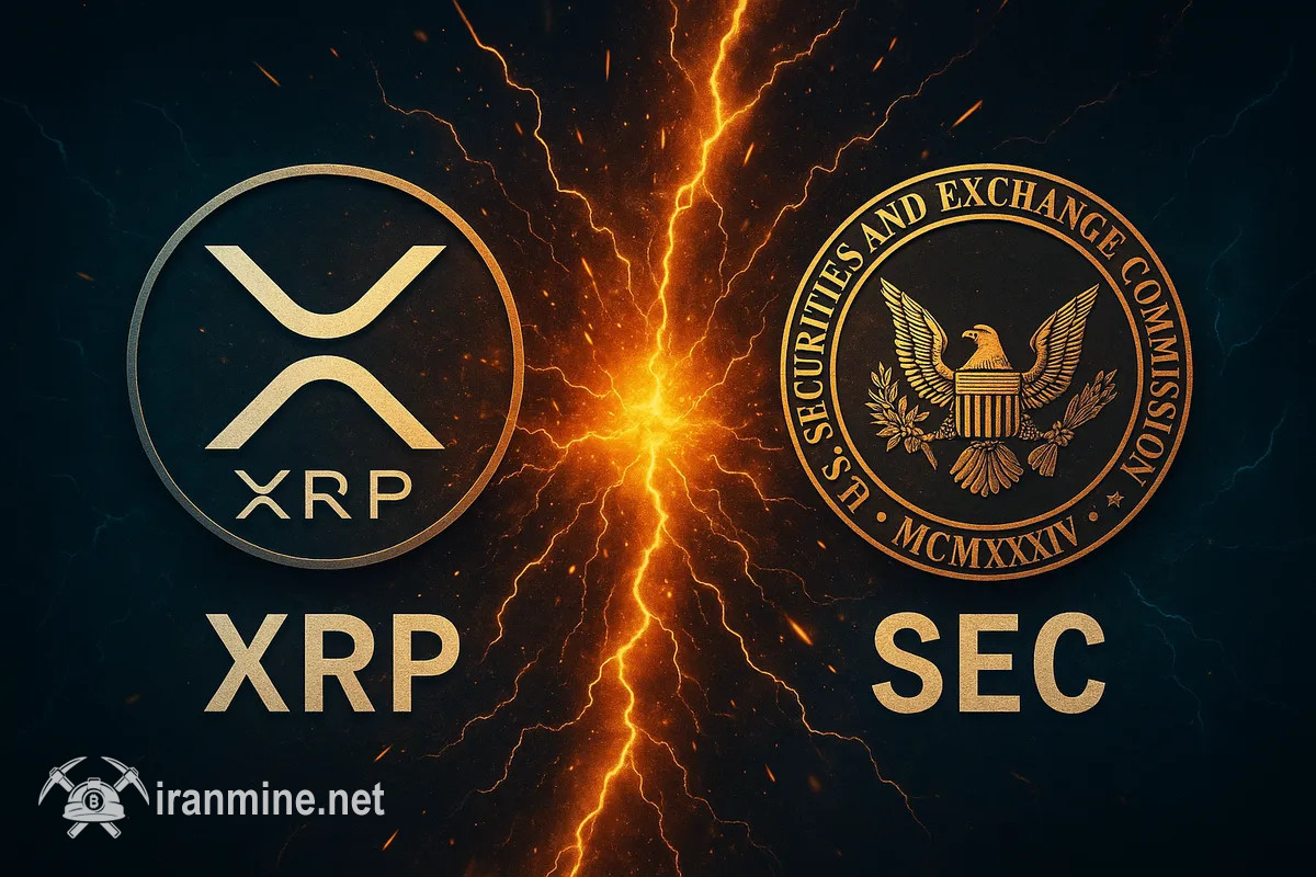 ریپل در آستانه تصمیمات کلیدی کمیسیون SEC در اکتبر | ایران ماین