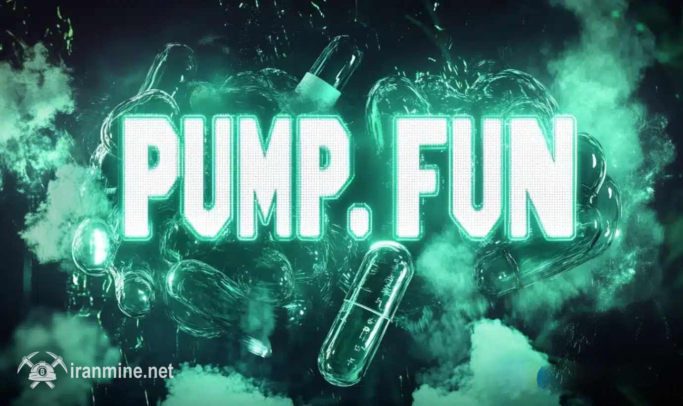 رکورد درآمد سازندگان میم کوین در پلتفرم پامپ‌دات‌فان با احیای قابلیت پخش زنده | ایران ماین