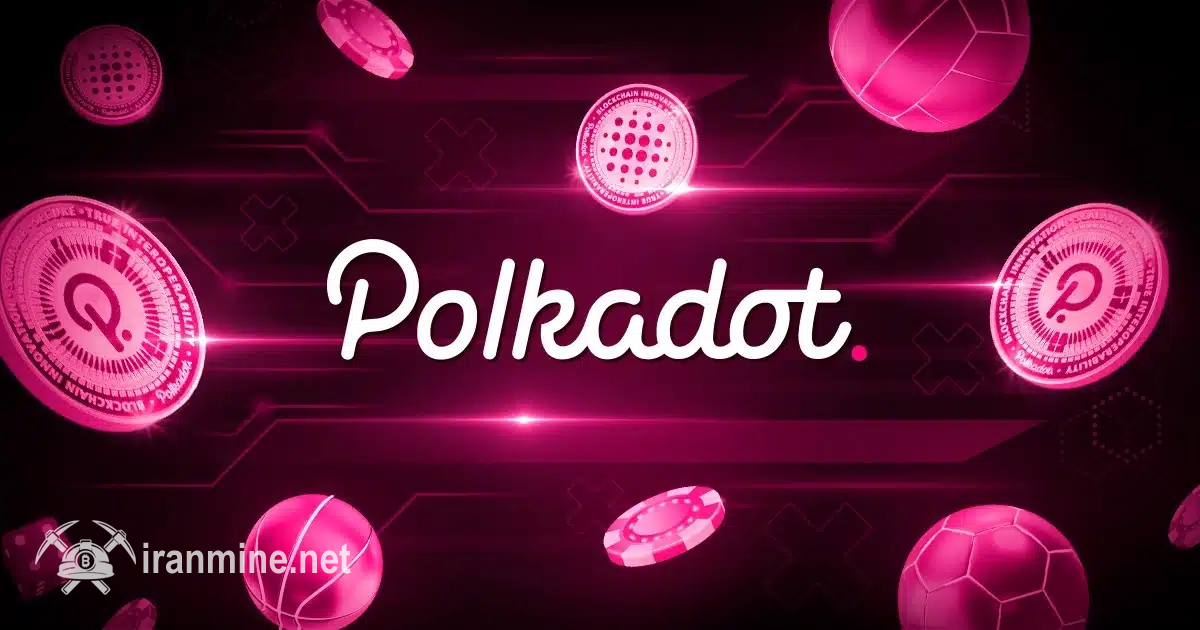 پولکادات عرضه نشان DOT را در سقف ۲,۱ میلیارد واحد قفل کرد | ایران ماین