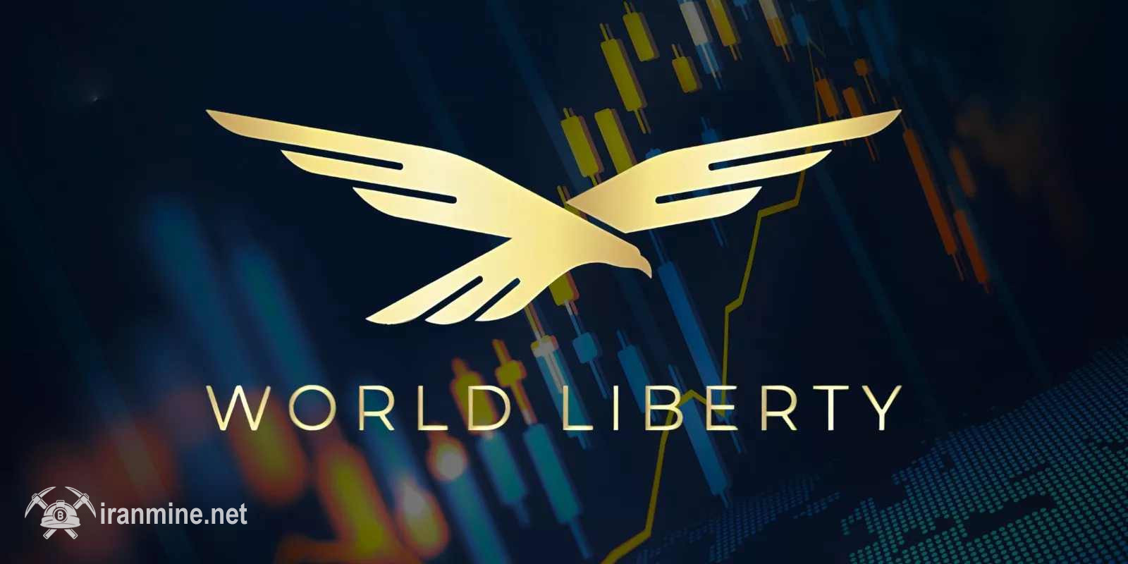 نشان ورلد لیبرتی فایننشال در منطقه پشتیبانی مهم تثبیت شد | ایران ماین