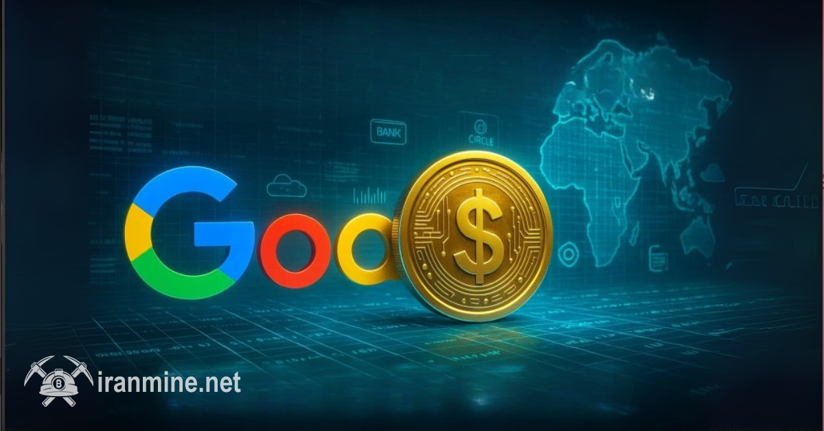 گوگل استاندارد پرداخت هوش مصنوعی خود را با پشتیبانی از استیبل کوین‌ها منتشر کرد! | ایران ماین
