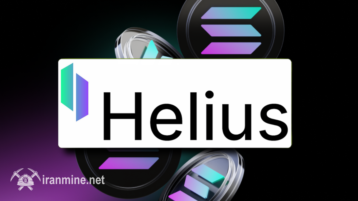 جذب کردن سرمایه ۵۰۰ میلیون دلاری هلیوس برای راه‌اندازی صندوق خزانه‌داری سولانا | ایران ماین