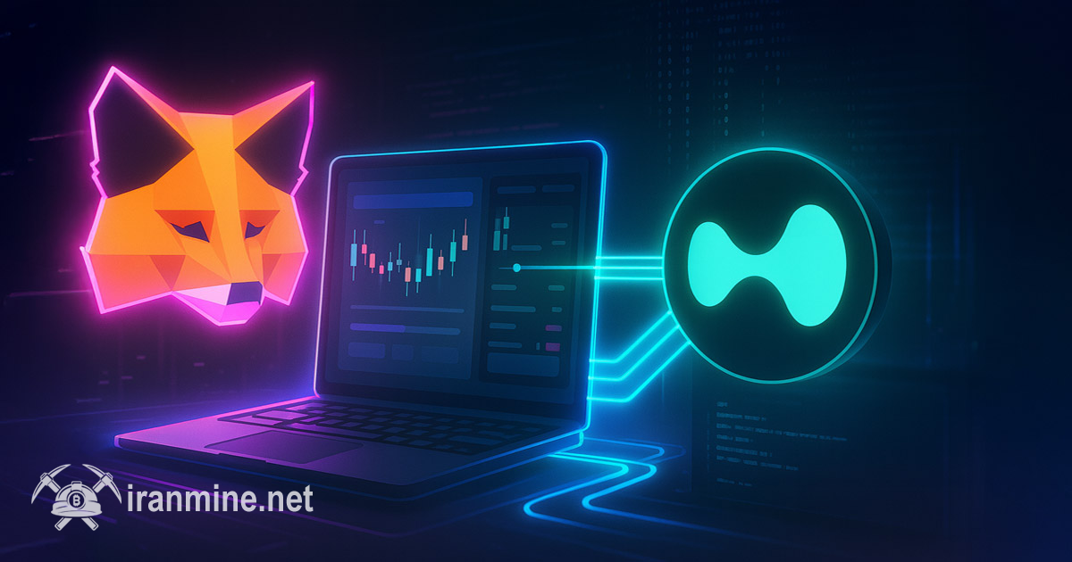 متامسک در حال آماده‌سازی خرید و فروش آتی دائمی در کیف پول خود با همکاری هایپرلیکویید | ایران ماین