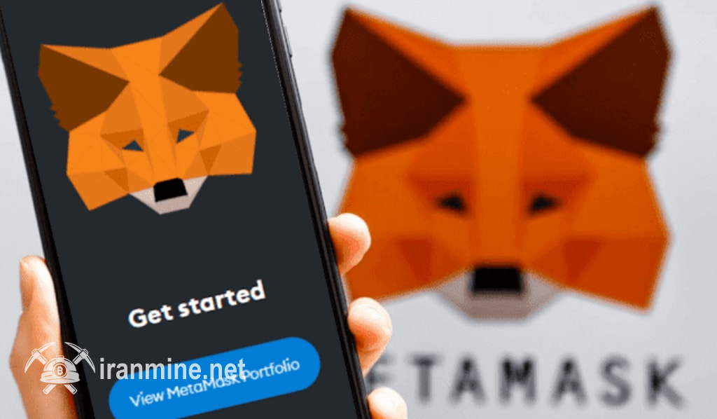 نشان کیف پول متامسک به زودی عرضه می‌شود | ایران ماین