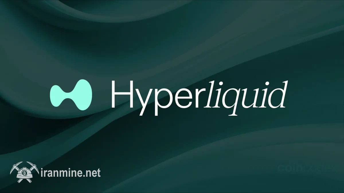 پیشنهاد نزول ۴۵ درصدی عرضه نشان HYPE متعلق به صرافی هایپر لیکویید | ایران ماین
