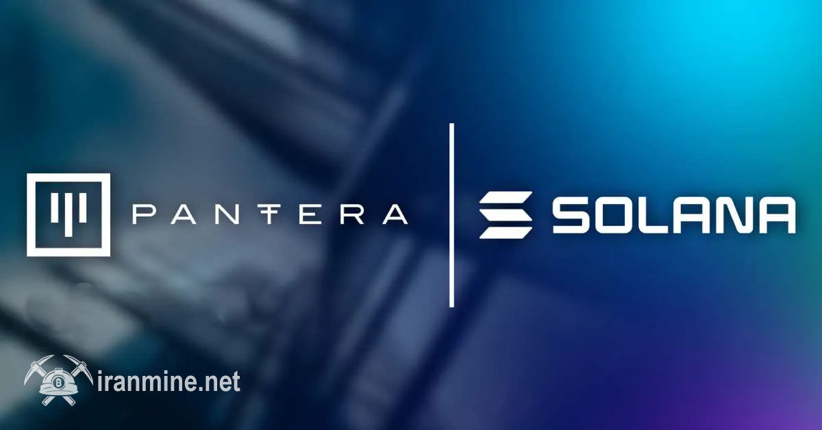 پانترا کپیتال: تأیید ETF سولانا می‌تواند ورود گسترده سرمایه‌گذاران نهادی را رقم بزند | ایران ماین