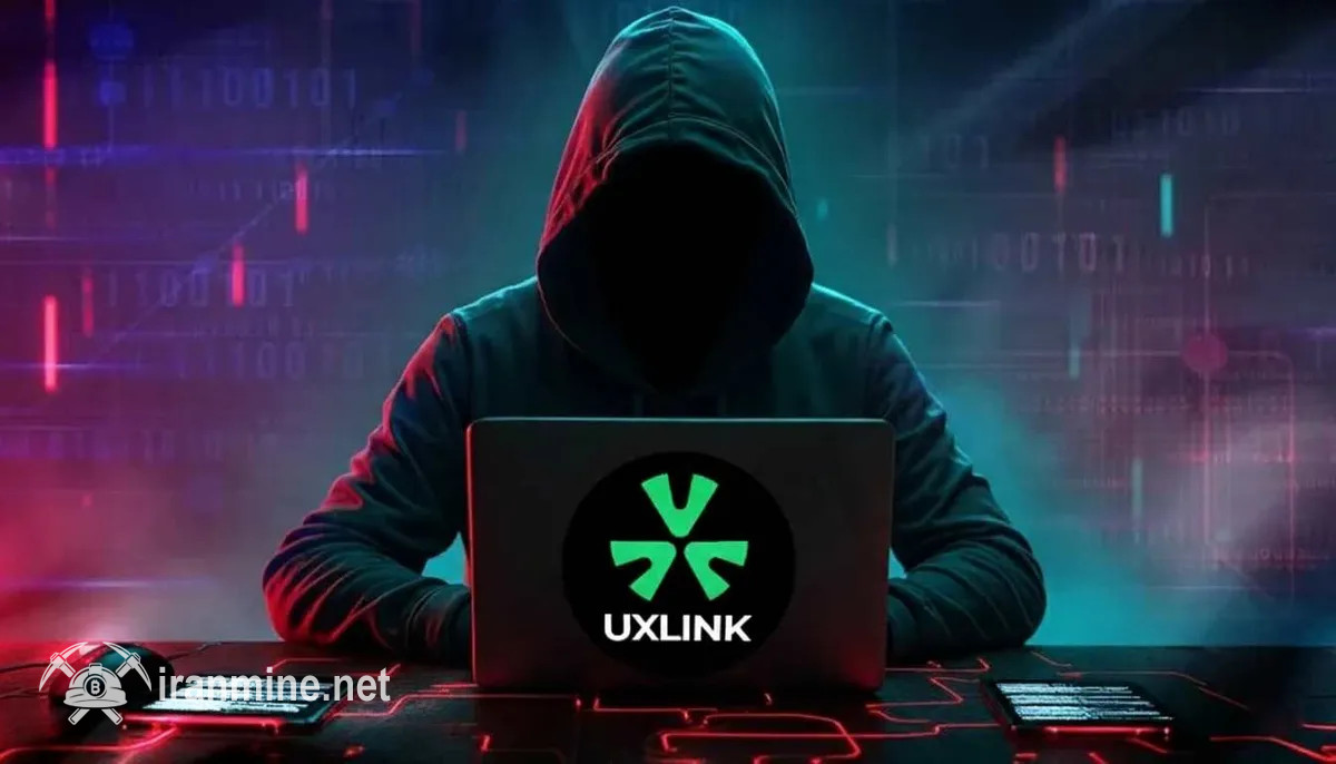 ریزش ۸۰ درصدی نشان پروژه UXLINK در پی حمله هکری | ایران ماین