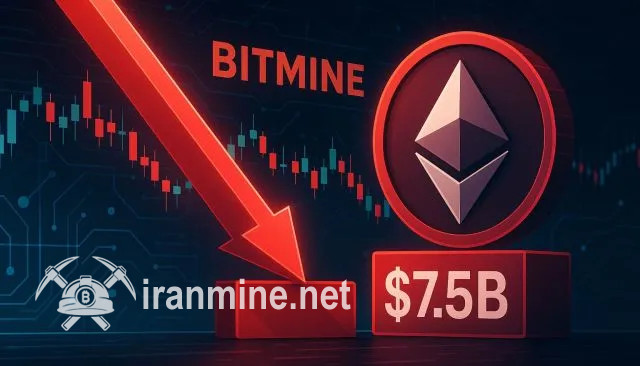 بزرگ‌ترین کمپانی هولدر اتریوم در جهان وارد زیان شد | ایران ماین