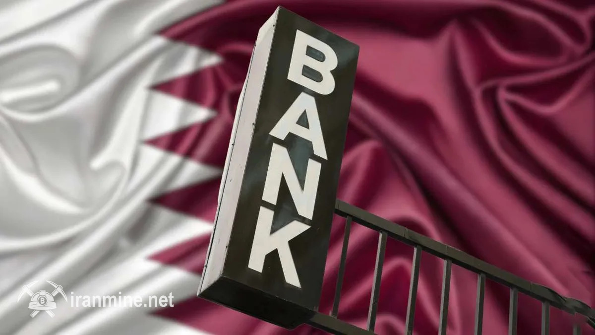 پیاده‌سازی فناوری زنجیره بلوکی جی‌پی‌مورگان توسط بانک ملی قطر برای پرداخت‌های دلاری | ایران ماین