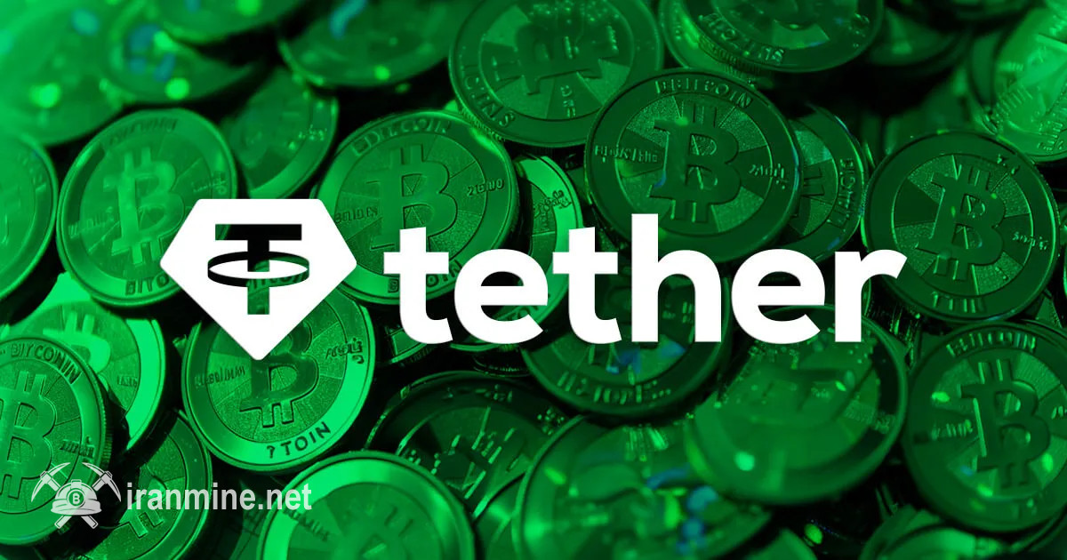 کمپانی تتر ۸۸۸۸ بیت‌ کوین به نرخ ۱ میلیارد دلار خریداری کرد | ایران ماین