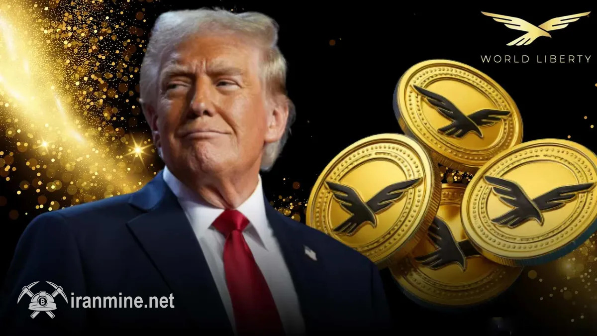 پروژه دیفای ترامپ از طرح جدید توکنیزه کردن نفت، گاز و کالاهای اساسی رونمایی کرد | ایران ماین