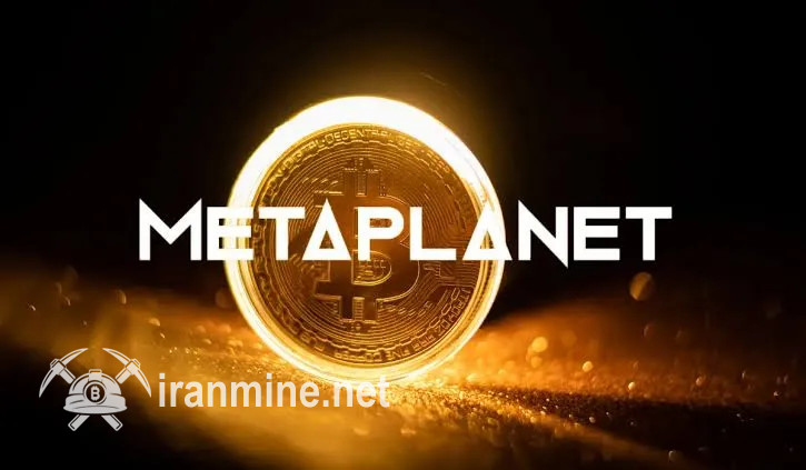 متاپلنت با خذخایر بیت کوین کمپانی متاپلنت از مرز ۳۰ هزار واحد عبور کرد | ایران ماین