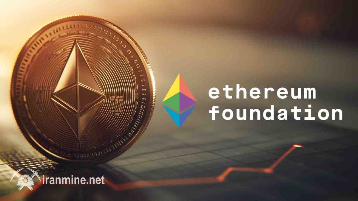 فروش ۱۰۰۰ اتر توسط بنیاد اتریوم برای تأمین مالی پروژه‌های توسعه | ایران ماین