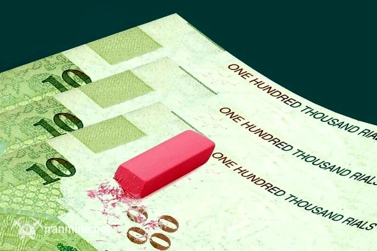 طرح حذف چهار صفر از پول ملی در مجلس تصویب شد | ایران ماین