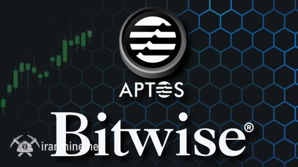 ثبت درخواست رسمی صندوق ETF آپتوس توسط کمپانی بیت‌وایز | ایران ماین