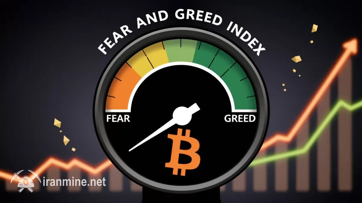 از ترس تا فومو؛ شاخص احساسات بازار کریپتو به مرز طمع نزدیک شد | ایران ماین