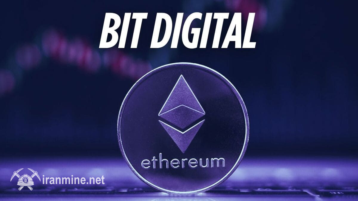 خزانه اتریوم بیت دیجیتال به ۶۷۵ میلیون دلار رسید | ایران ماین