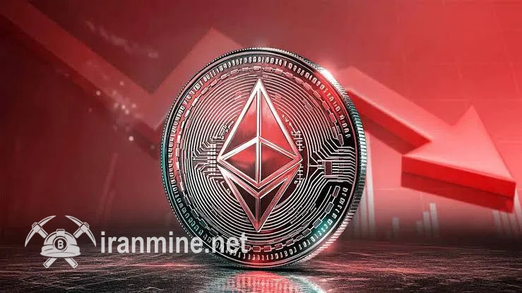 برداشت سرمایه از صندوق‌های ETF اتریوم و آزمایش لایه پشتیبانی مهم | ایران ماین