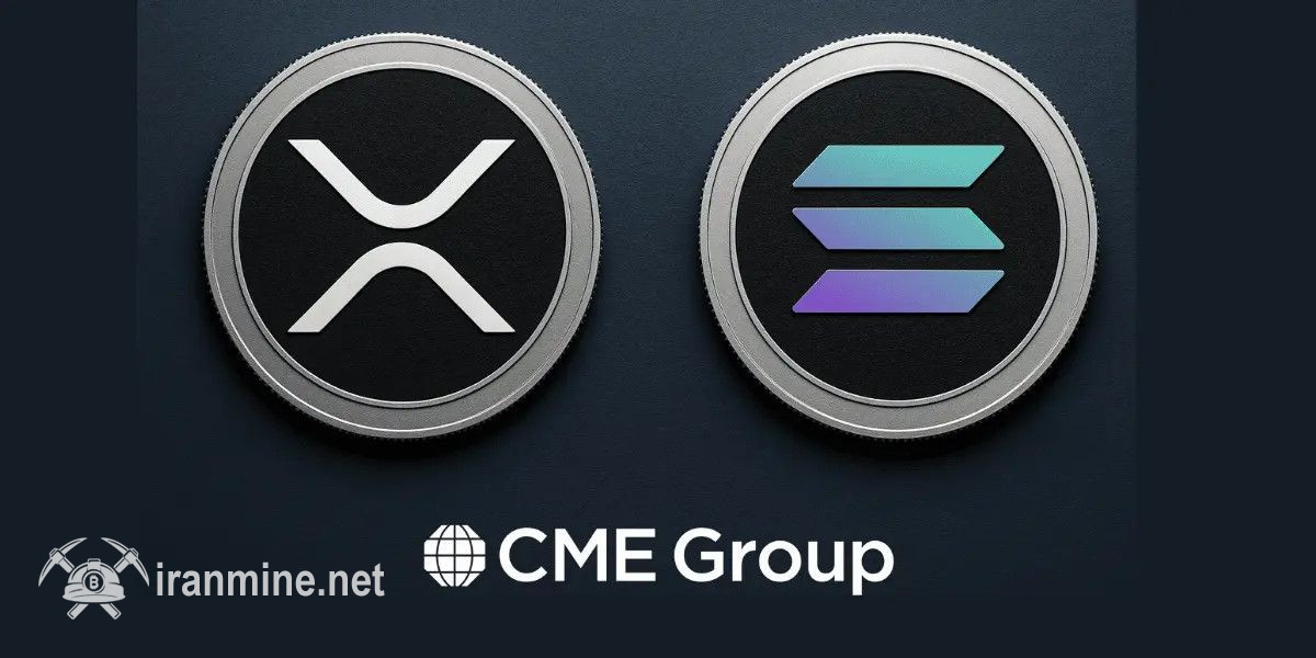 سولانا و ریپل از سوی CME و CFTC چراغ سبز دریافت کردند | ایران ماین
