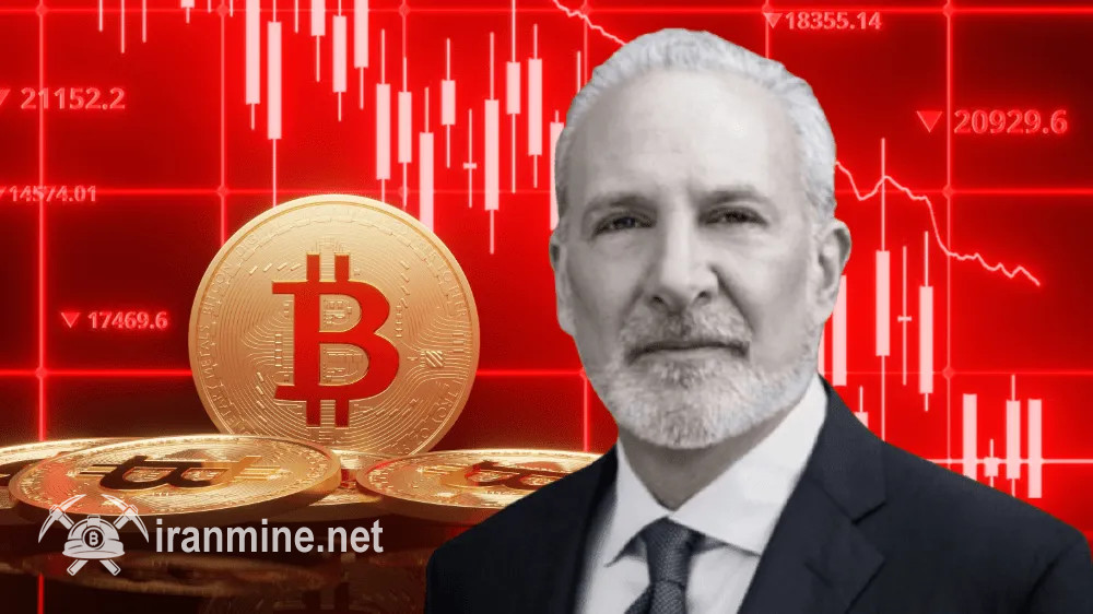پیتر شيف: سقوط اخیر بیت‌ کوین یک هشدار است، نه فرصت خرید! | ایران ماین