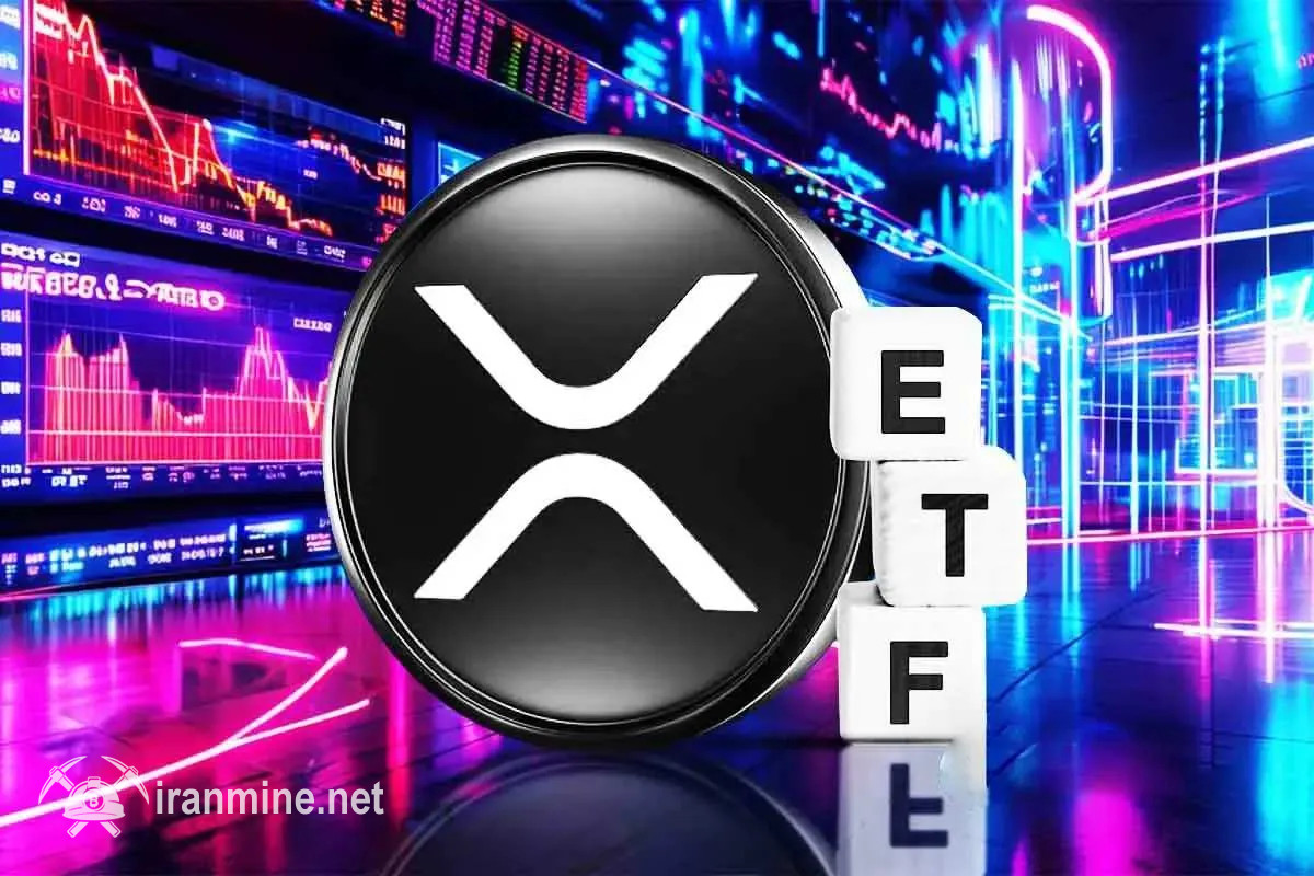 تأیید صندوق ETF ریپل تا بازگشایی دولت آمریکا به تعویق افتاد | ایران ماین