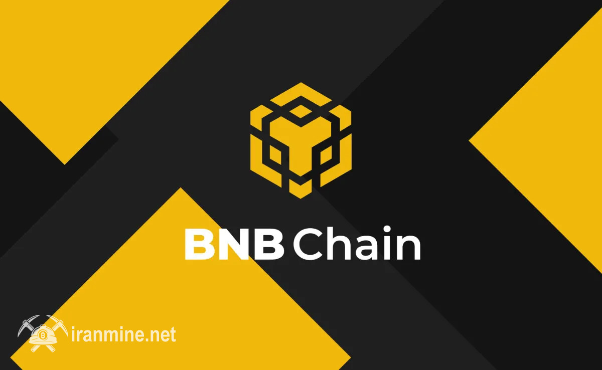 توزیع ایردراپ ۴۵ میلیون دلاری BNB Chain برای کاربران فعال در دوره آشفتگی میم کوین‌ها | ایران ماین