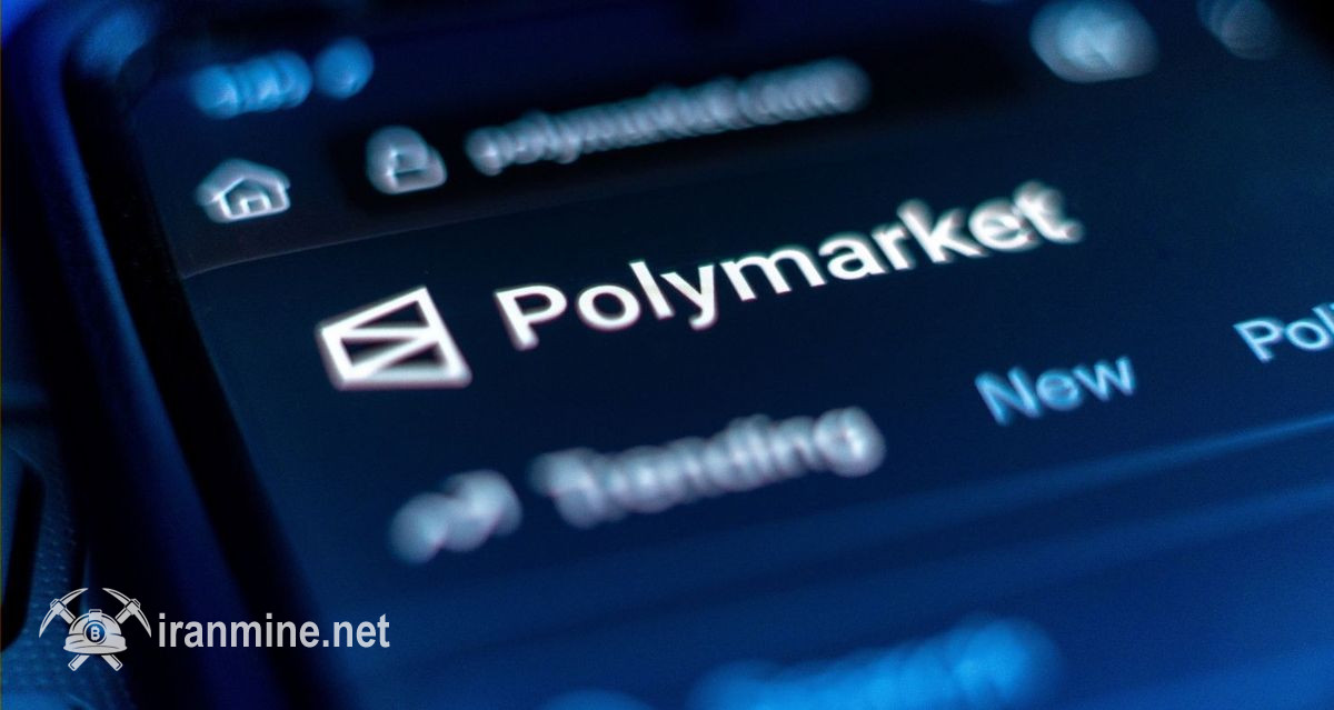 پلتفرم پالی‌مارکت نسخه Pro برای معامله‌گران حرفه‌ای راه‌اندازی می‌کند | ایران ماین