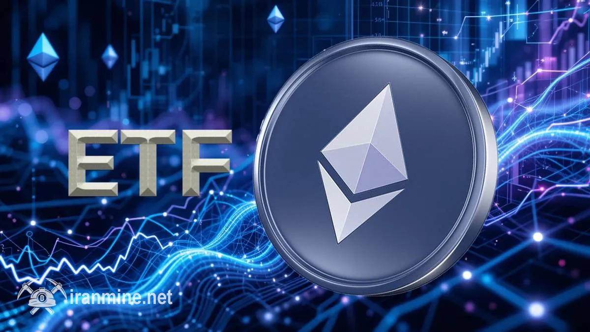 بالا رفتن ۱۴۱ میلیون دلاری ورود سرمایه به صندوق‌های ETF‌ اتریوم در آمریکا | ایران ماین