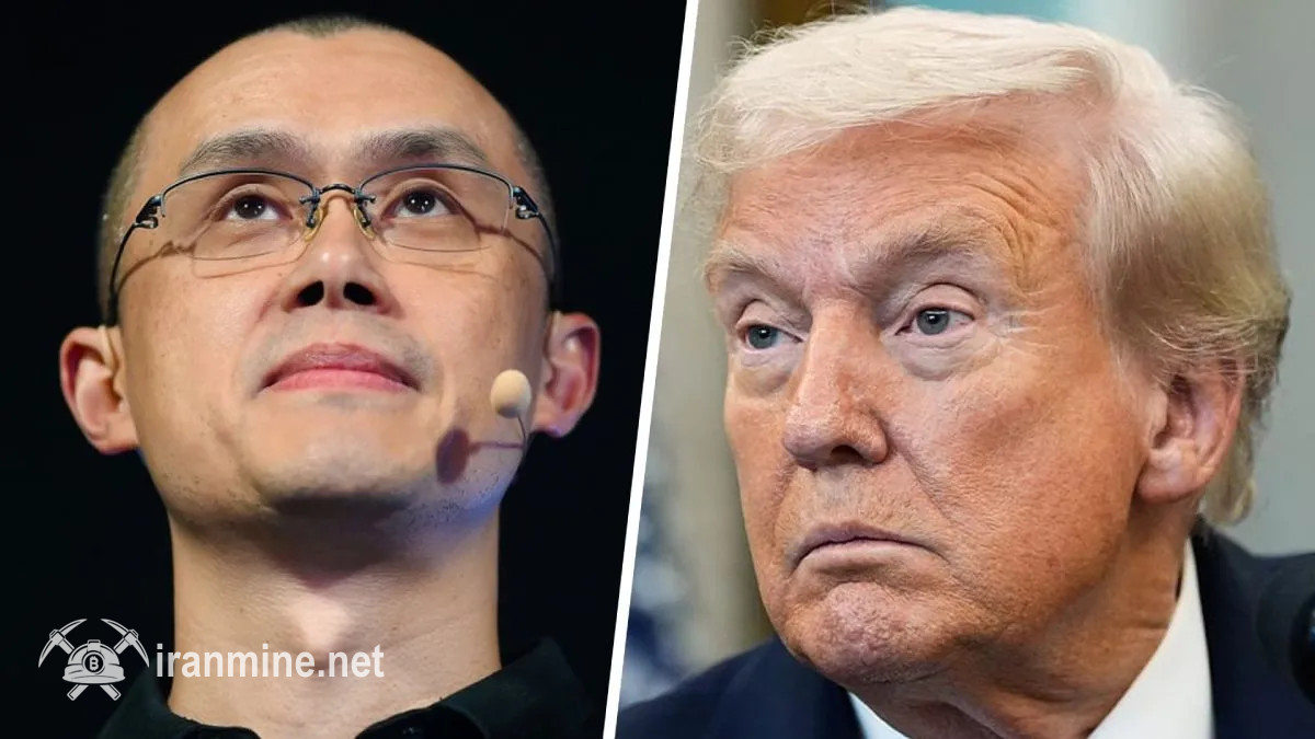 عفو چانگ پنگ ژائو، مؤسس صرافی بایننس توسط دونالد ترامپ | ایران ماین