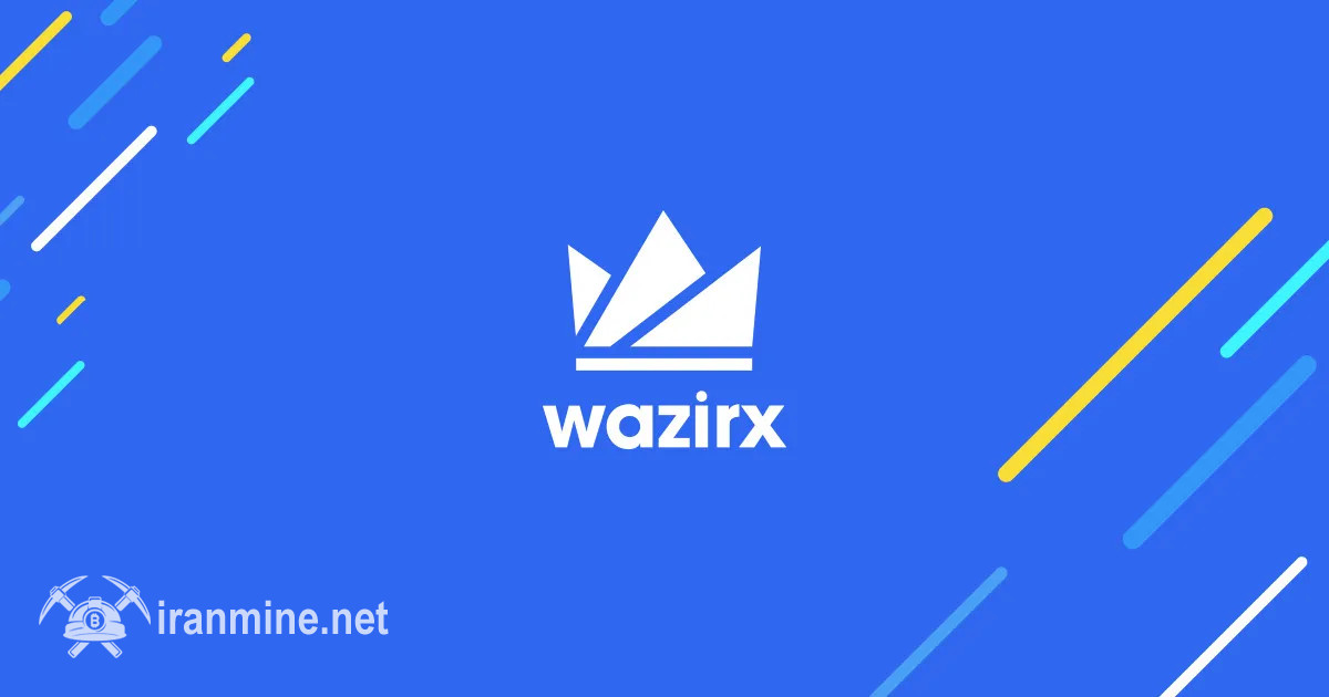 صرافی WazirX پس از یک سال با خرید و فروش بدون کارمزد فعالیت خود را از سر گرفت | ایران ماین