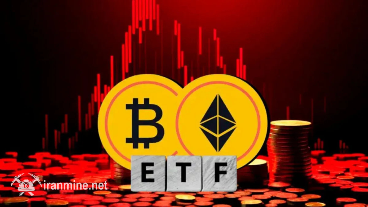 خروج ۱۰۱ میلیون دلاری از صندوق‌های بیت کوین و ۱۹ میلیون دلار از اتریوم | ایران ماین