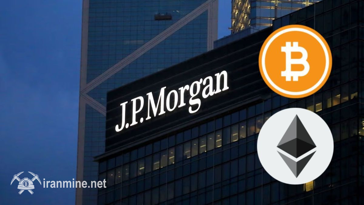 بانک جی‌پی مورگان وام‌دهی با ضمانت بیت کوین و اتریوم را آغاز می‌کند | ایران ماین