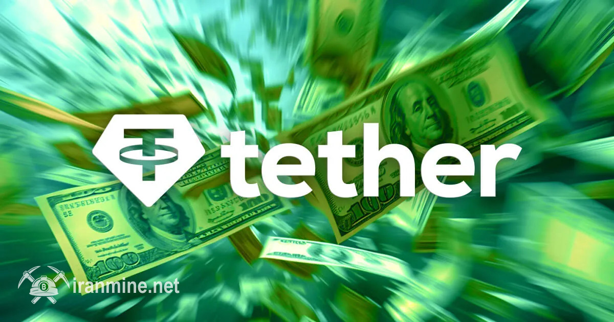 تتر آماده ثبت رکورد جدید سود ۱۵ میلیارد دلاری در سال ۲۰۲۵ | ایران ماین