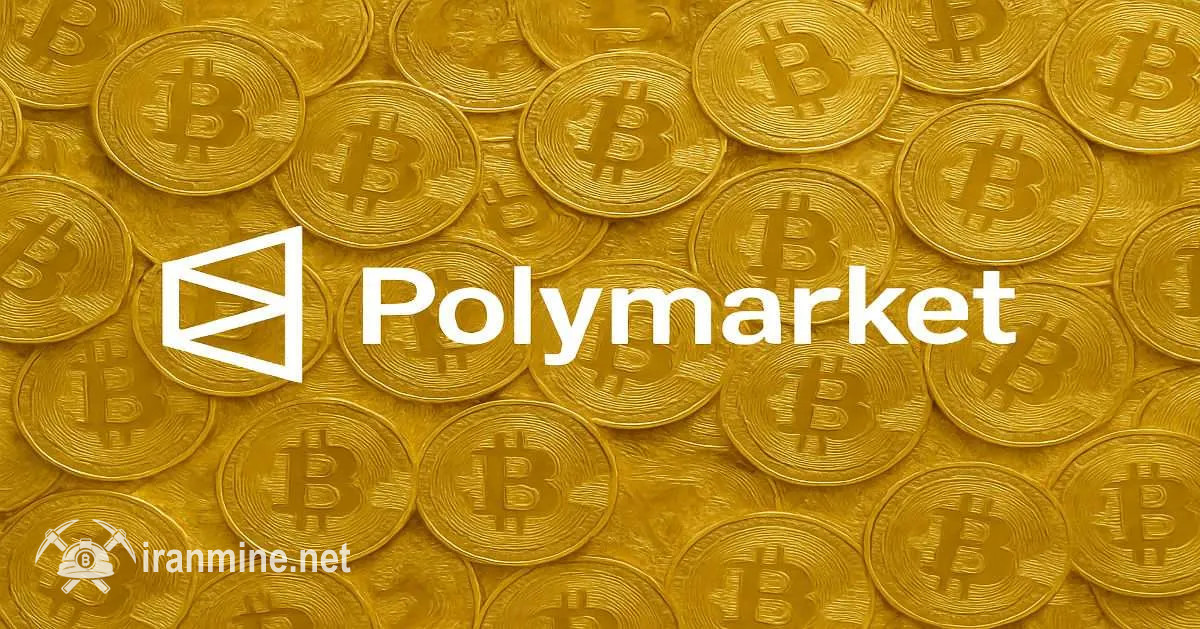 پیش‌بینی معامله‌گران پلی مارکت برای نرخ بیت کوین تا پایان اکتبر و سال ۲۰۲۵ | ایران ماین