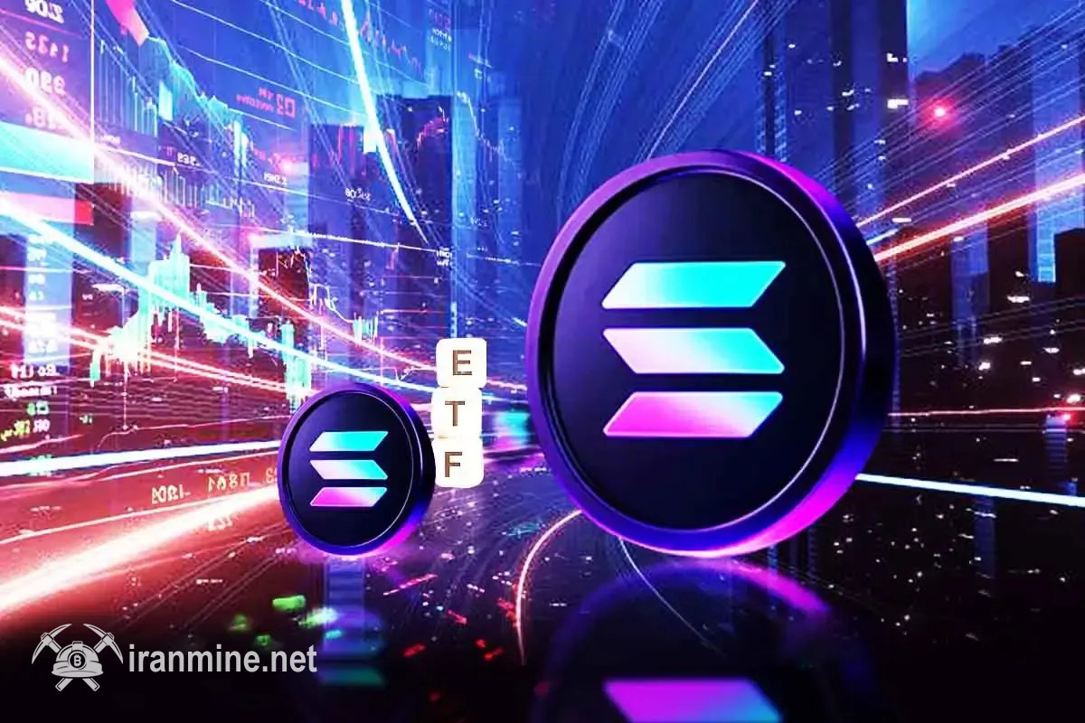 آغاز قدرتمند اولین صندوق ETF سولانا در بورس وال‌استریت | ایران ماین