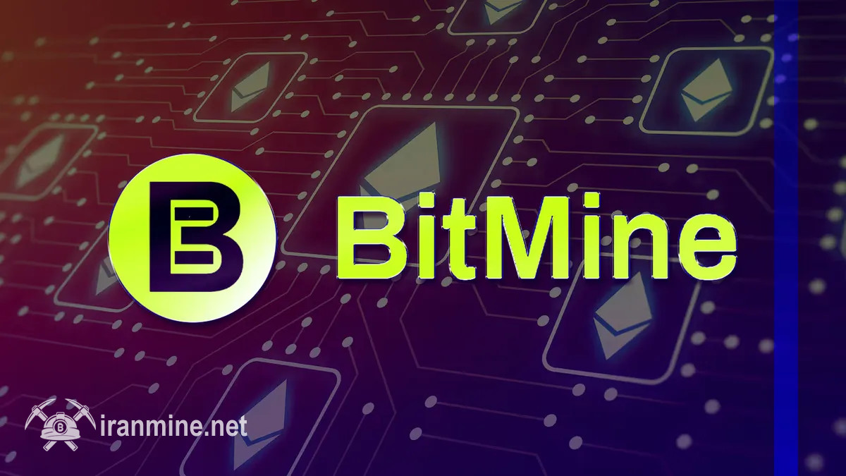 خرید ۱۱۳ میلیون دلاری اتریوم توسط کمپانی بیت‌ماین | ایران ماین