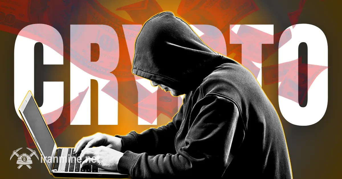 میزان سرقت ارزهای دیجیتال در اکتبر به کمترین لایه سال رسید | ایران ماین