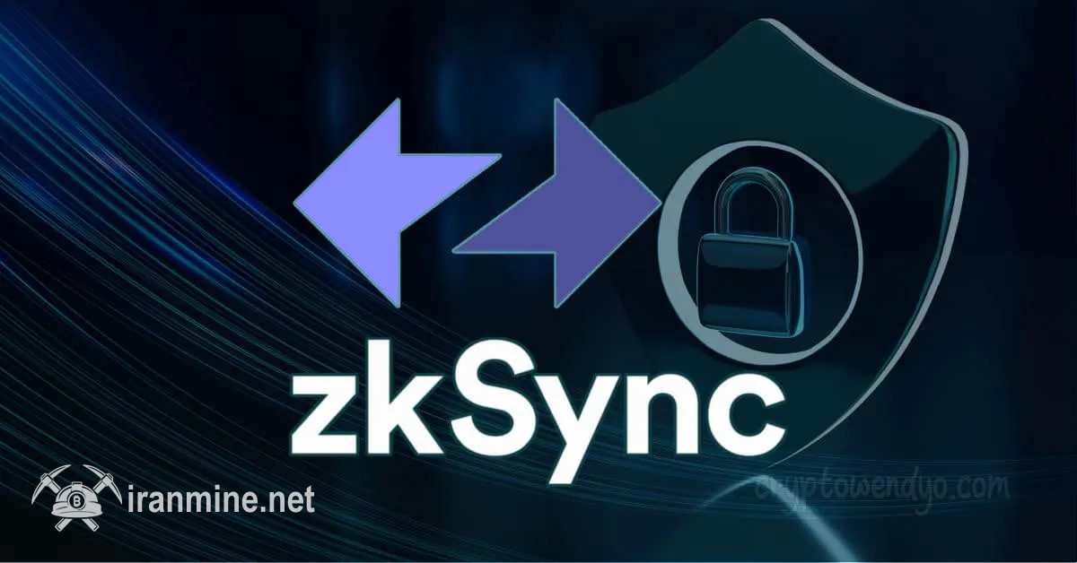 توسعه ۱۲۰ درصدی نرخ ZKsync با تغییرات اساسی در توکنومیک | ایران ماین