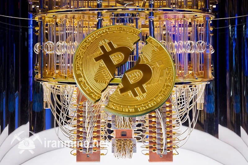 رایانه‌های کوانتومی در آستانه شکستن ایمنی بیت‌ کوین تا سال ۲۰۲۸ | ایران ماین