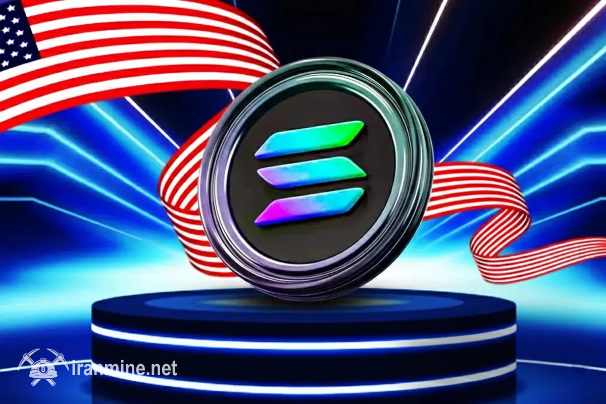 سرمایه‌گذاری غول‌های آمریکایی در صندوق ETF سولانا | ایران ماین