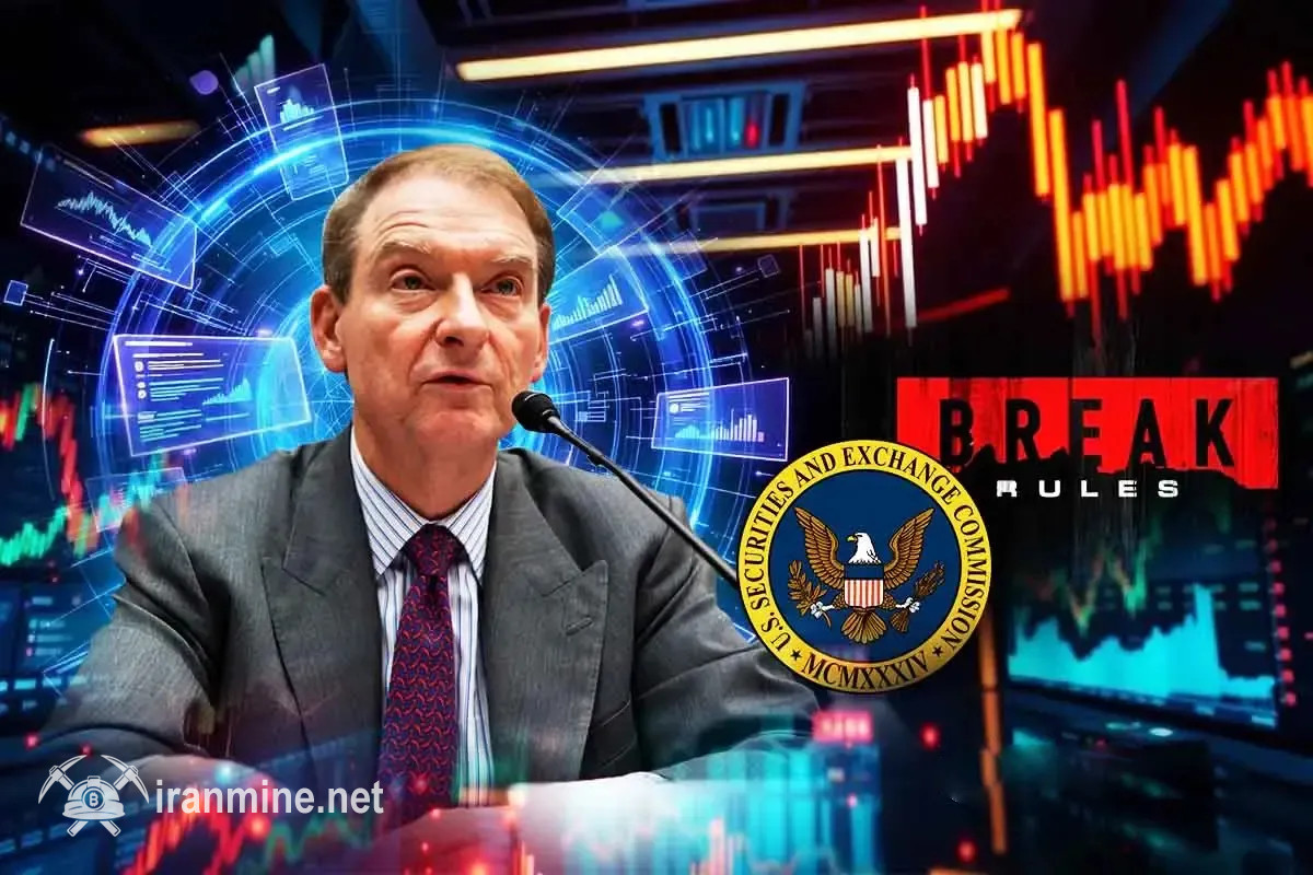 رئیس کمیسیون SEC: زمان شفاف‌سازی بزرگ در دنیای ارزهای دیجیتال فرا رسیده است | ایران ماین