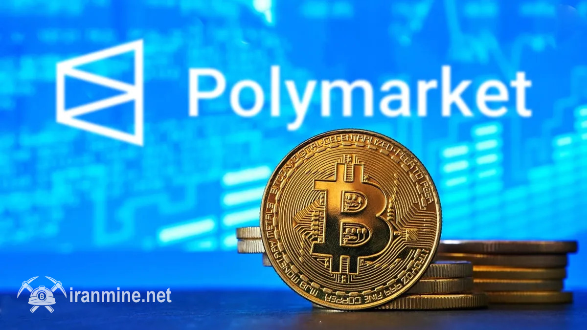 پیش‌بینی پالی‌مارکت از احتمال ۶۲ درصدی سقوط نرخ بیت کوین به ۹۰ هزار دلار | ایران ماین